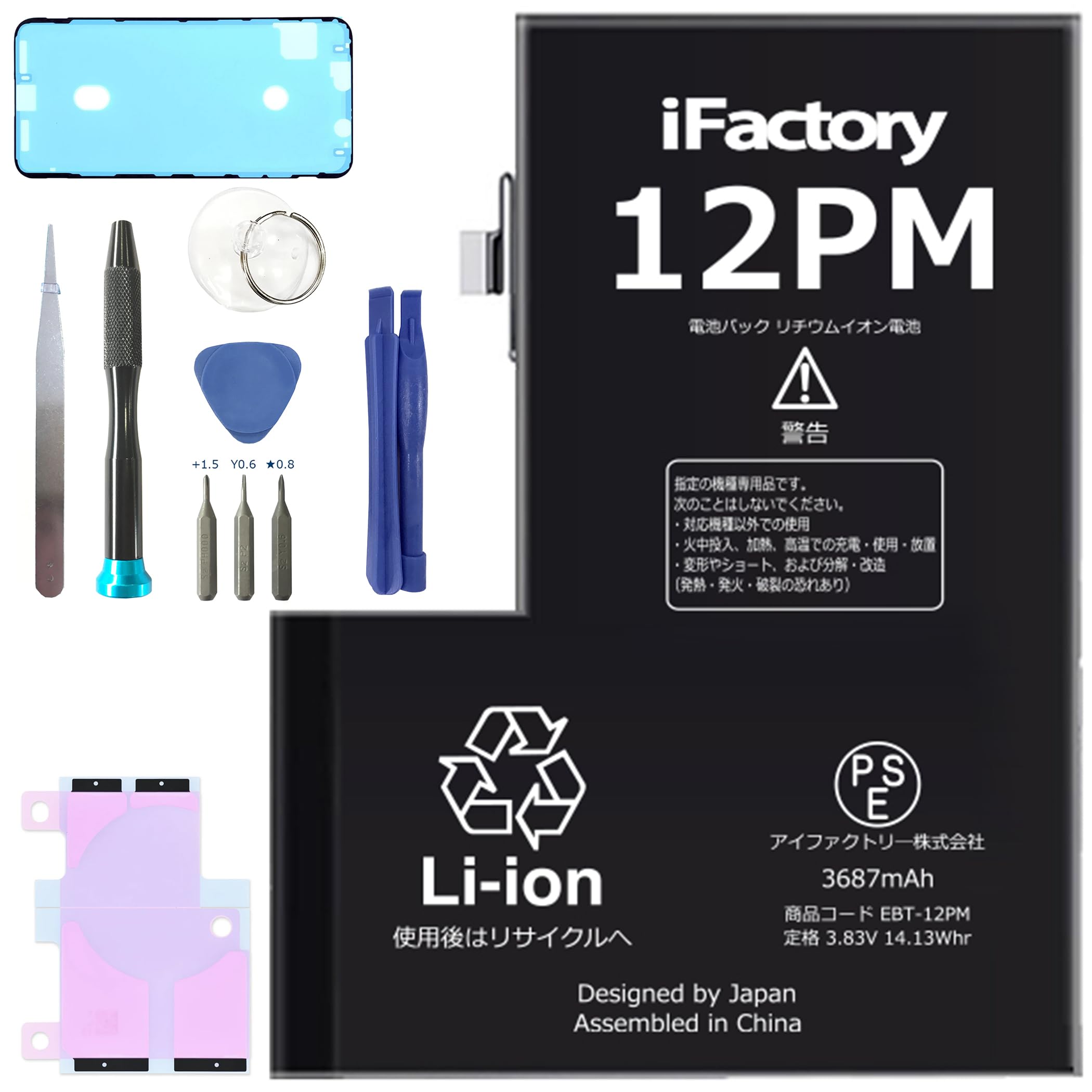 Amazon.co.jp: iFactory for iPhone 12ProMax バッテリー 交換 互換