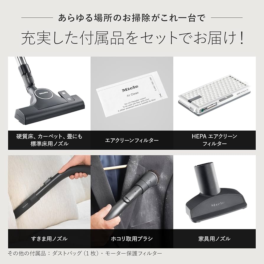 Amazon | Miele (ミーレ) 掃除機 エントリーモデル Compact C1 SCAO 3