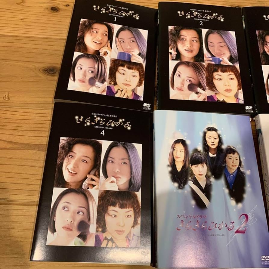 Amazon.co.jp: DVD きらきらひかる 全4巻 ＋ 2 ＋ 3 合計6枚セット TV