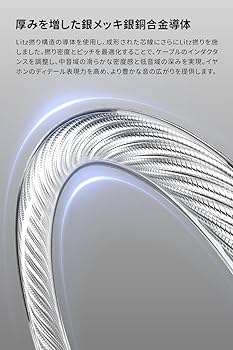 Amazon | TANCHJIM CABLE X イヤホンリケーブル アップグレード