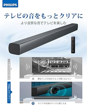 Amazon.co.jp: Philips(フィリップス) サウンドバー テレビ用