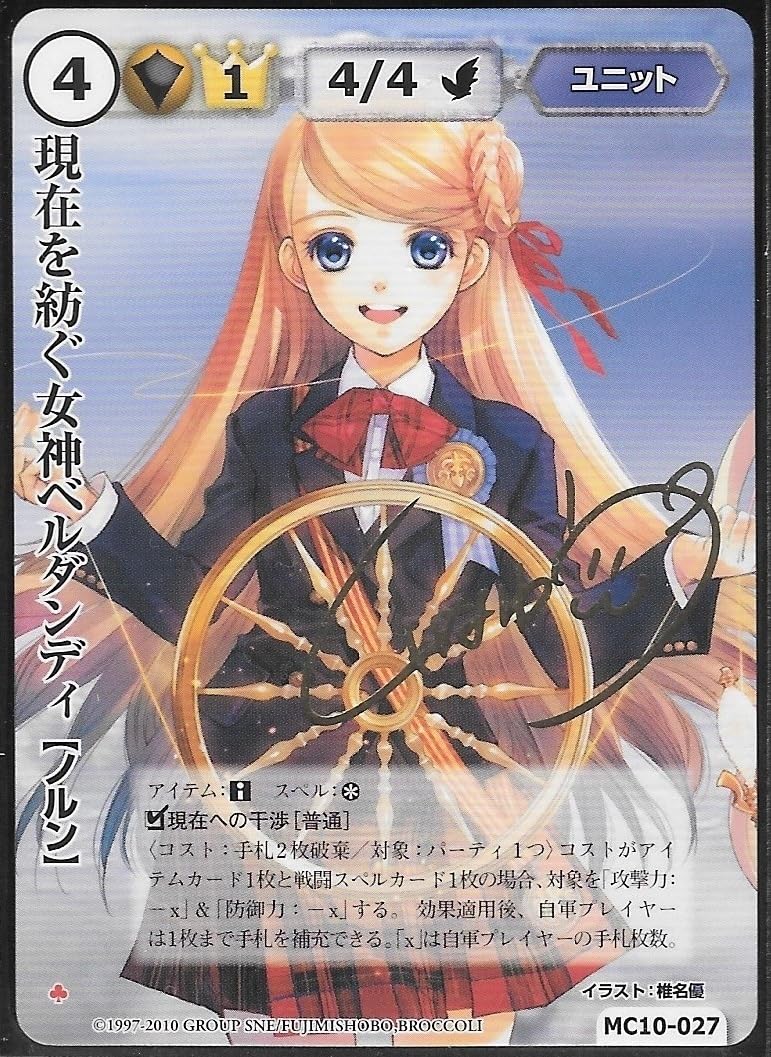 モンスターコレクション ウルド 全国 大会 上位 優勝 PR プロモ PSA