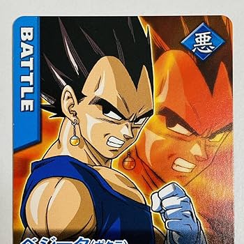 Amazon | 【極美品】☆Z データカードダス 孫悟空 ベジータ ポタラ 2枚