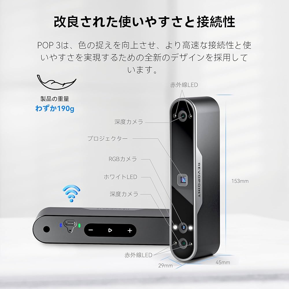 Amazon | Revopoint POP3 3D スキャナー 0.05mm高精度 12~18FPS高速