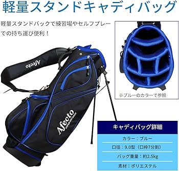 Amazon.co.jp: 右利き用 Afectoメンズゴルフクラブフルセット キャディ