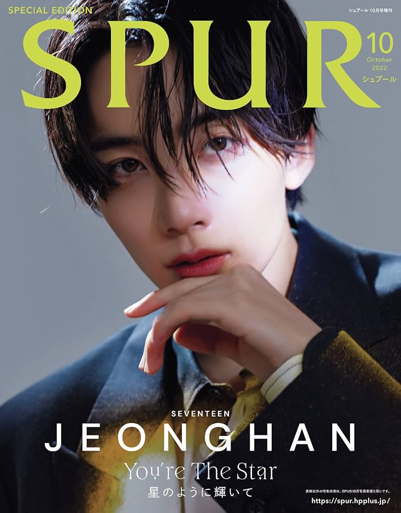 SPUR2022年10月号増刊 SEVENTEENジョンハン表紙版 (シュプール) |本