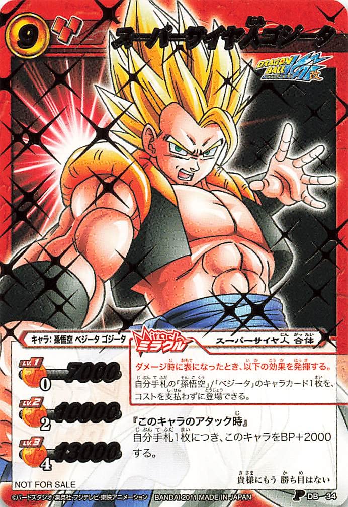 最終値下げ】 【POP5】 PSA9 ミラクルバトルカードダス ゴジータ