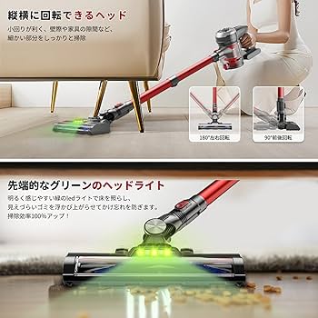 Amazon | 掃除機 コードレス【超軽量自走式設計・グリーンLEDライト