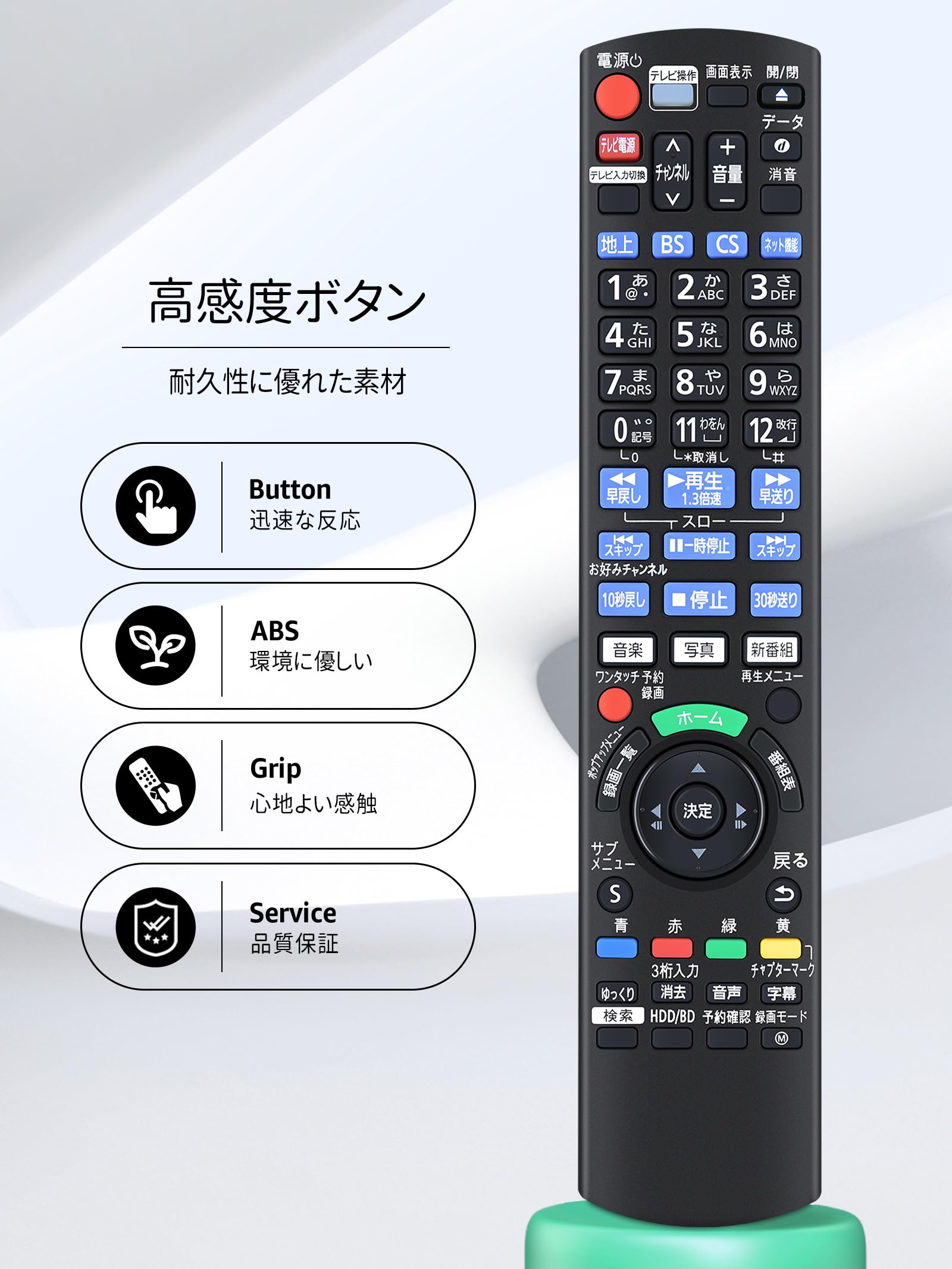 Amazon | ブルーレイレコーダー リモコン パナソニック交換用リモコン