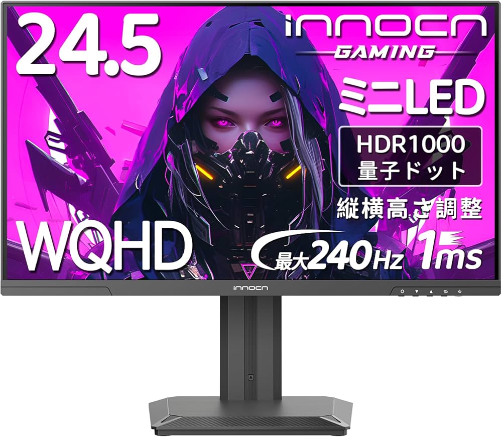Amazon.co.jp: INNOCN 24.5インチ 240Hz WQHDモニター QD-MiniLED