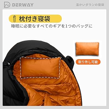Amazon.co.jp: DERWAY ダウン寝袋 冬用 軽量 枕付き (220*85cm) ワイド