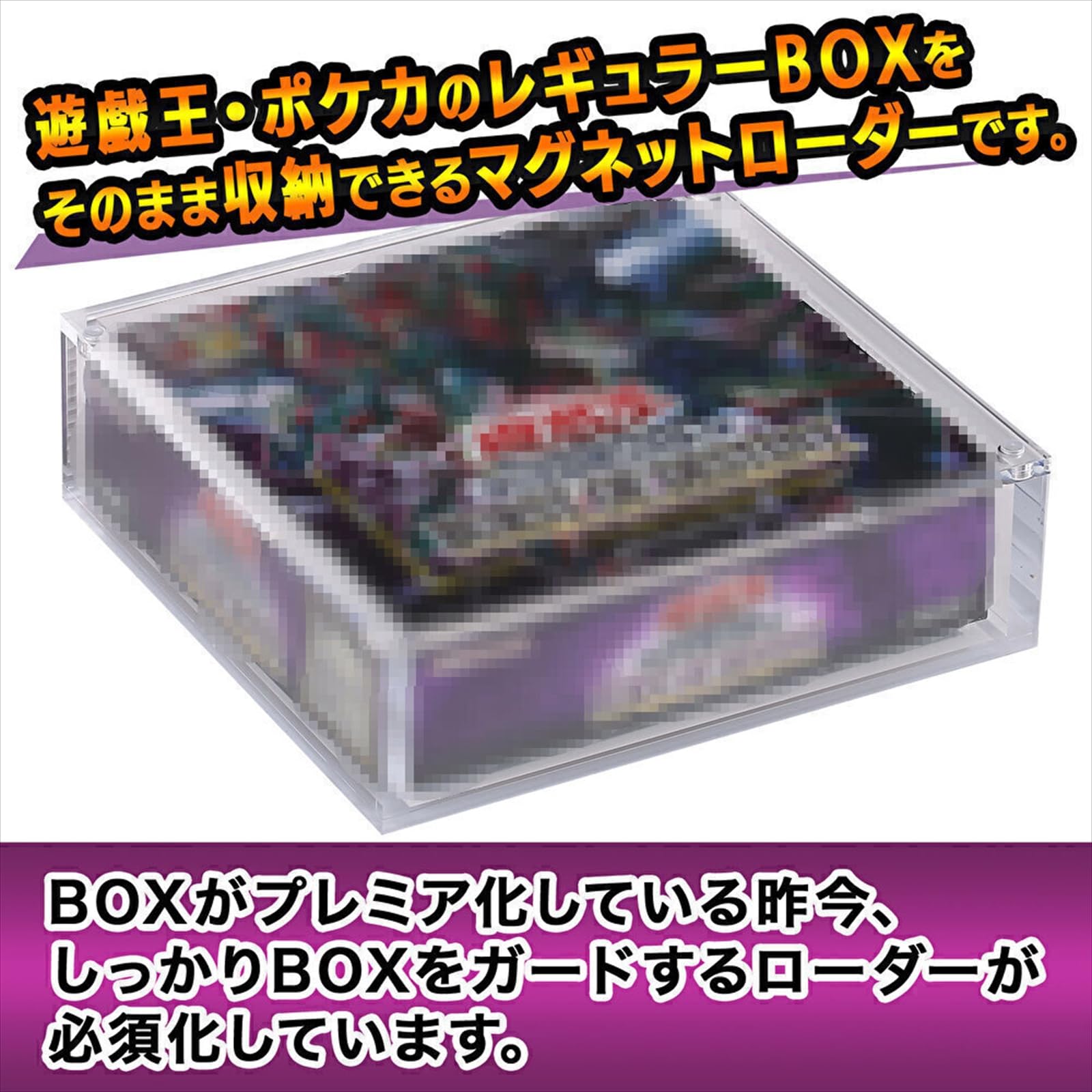 Amazon | おもちゃの神様 BOXローダー シュリンク付きカードゲーム