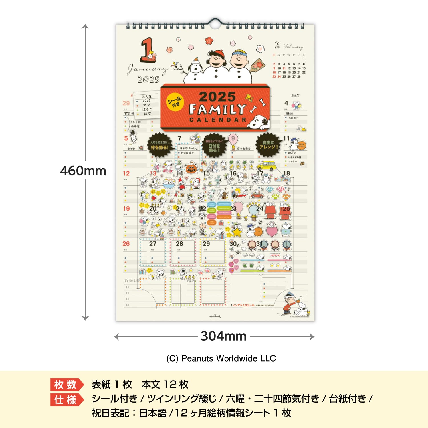 Amazon | ホールマーク スヌーピー 2025年 カレンダー 壁掛け 家族