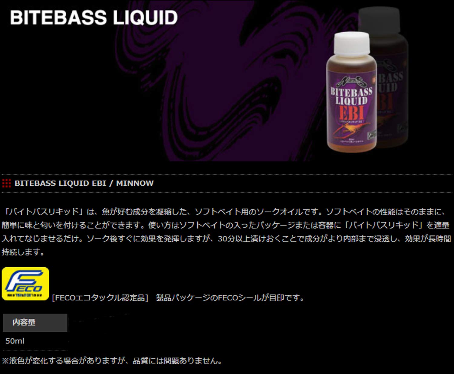 Amazon.co.jp: Nories Bite Bass Liquid 50ml Shrimp : Sports & Outdoors