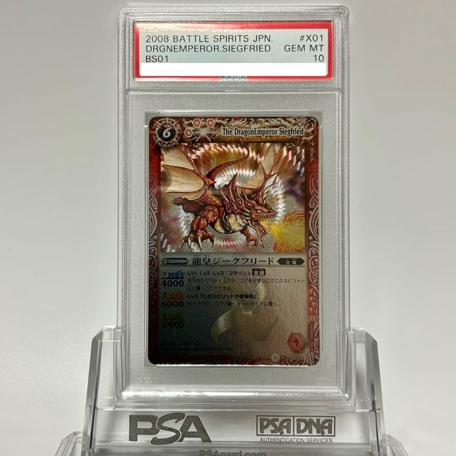 Amazon.co.jp: PSA10 龍皇ジークフリード 初期版 バトスピ OBX : おもちゃ