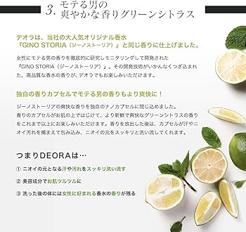 Amazon.co.jp: &GINO プレミアムボディーソープ デオラ 480ml【 メンズ