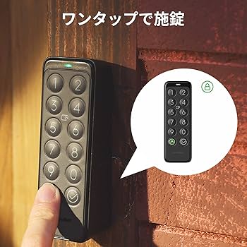 Amazon.co.jp: SwitchBot キーパッド 暗証番号 スマートロック