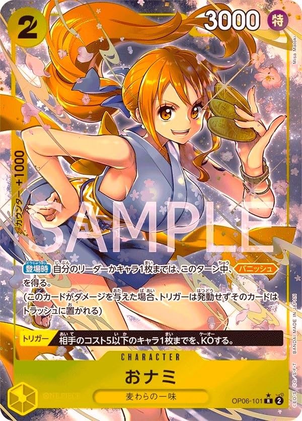 Amazon.co.jp: ONE PIECEカードゲーム 双璧の覇者 R おナミ OP06-101