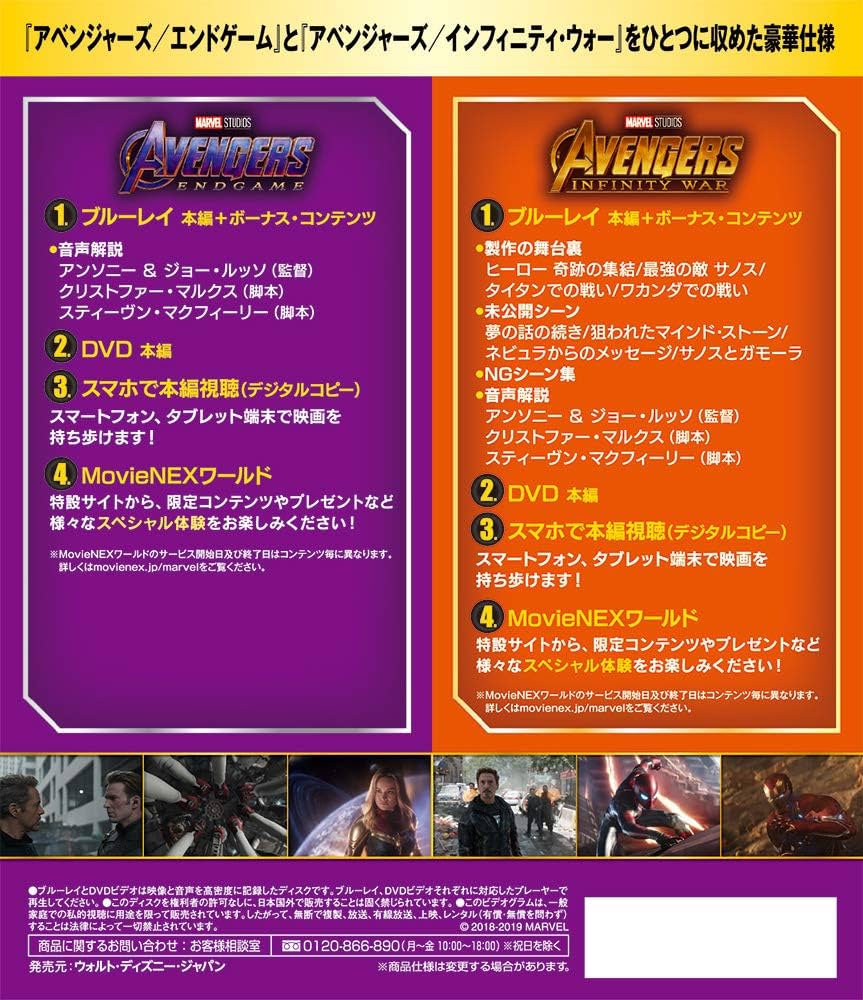 Amazon.co.jp: アベンジャーズ／エンドゲーム＆インフィニティ・ウォー