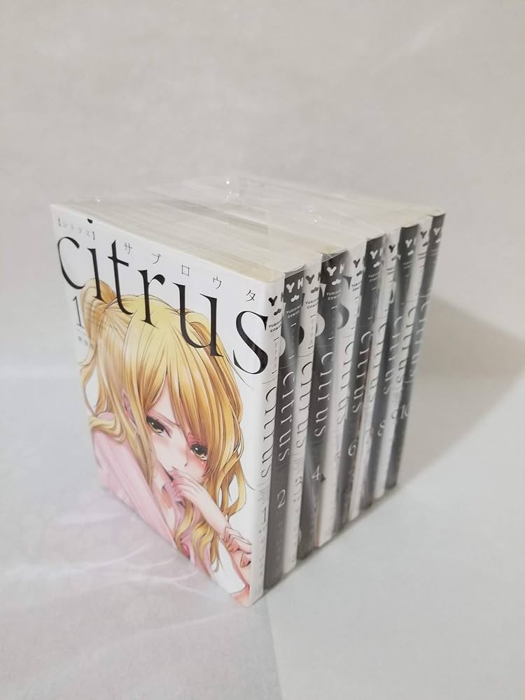 コミック】citrus（シトラス）（B6判）（全10巻