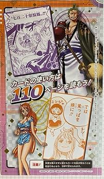 Amazon.co.jp: おナミ ゾロ十郎 プロモ パラレル 付録 ワンピ ー