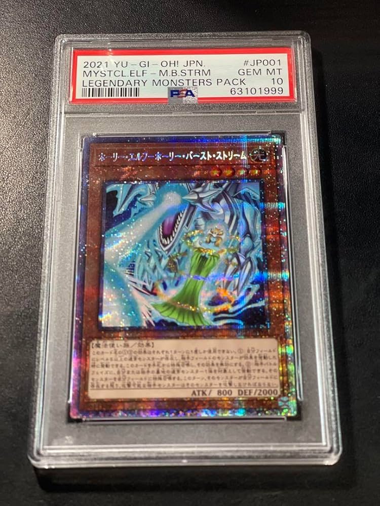 Amazon.co.jp: 遊 戯 王 ホーリー エルフ ホーリー バースト