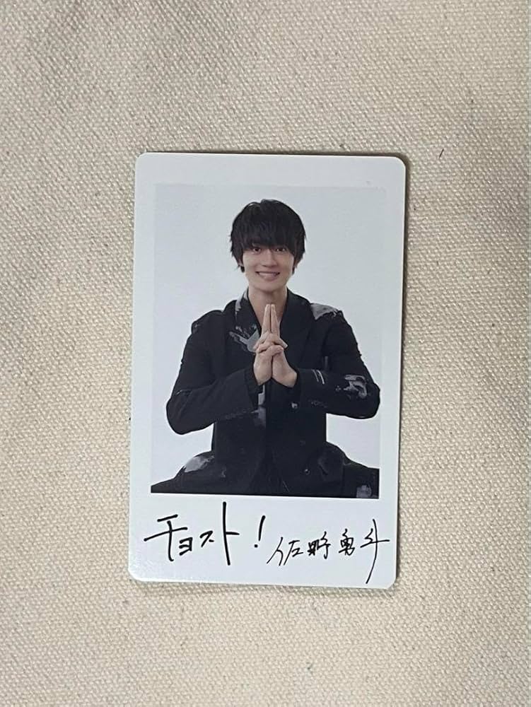 Amazon.co.jp: M!LK 佐野勇斗 トレカ : おもちゃ