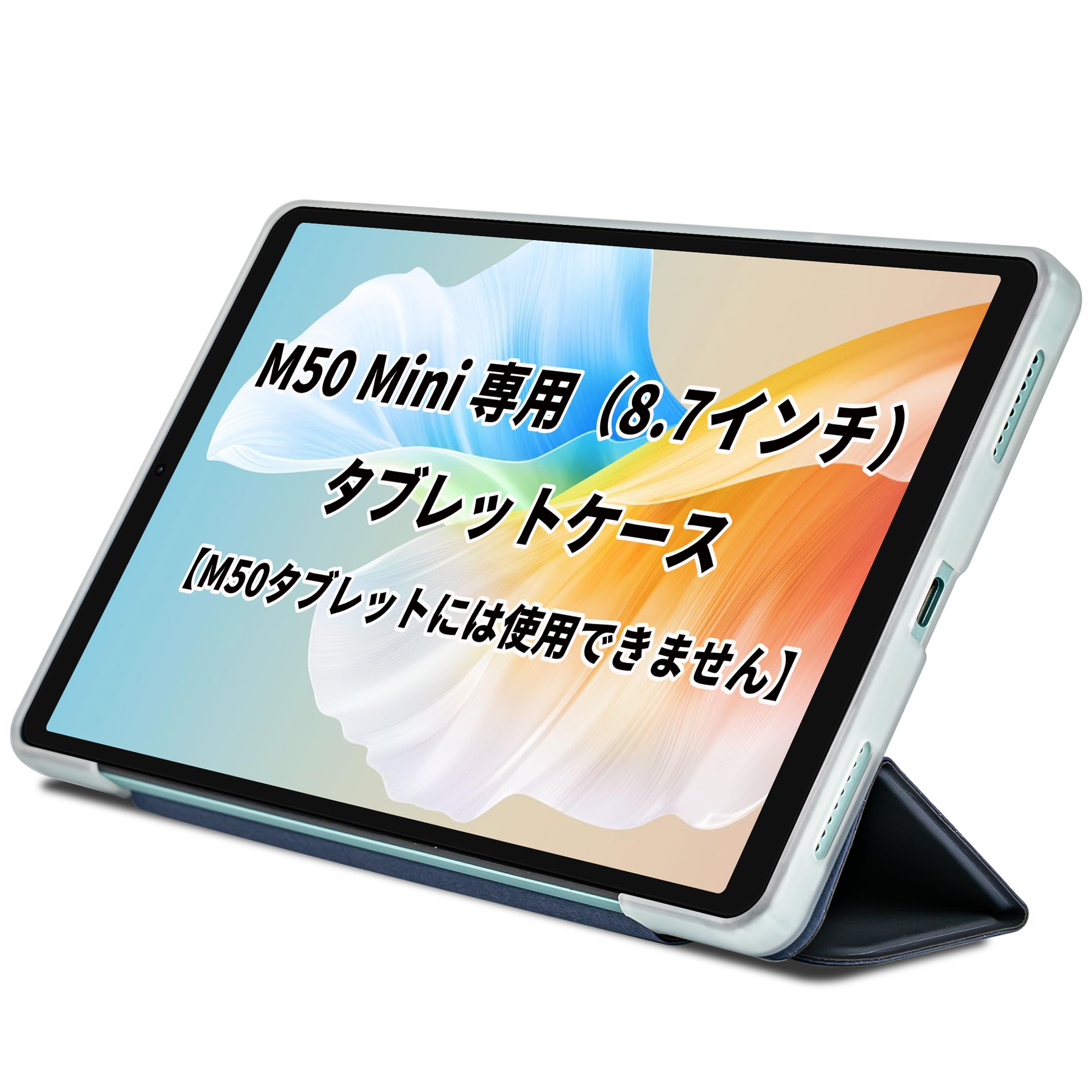 Amazon | TECLAST T50Mini / M50 Mini タブレットケース、8.7インチ