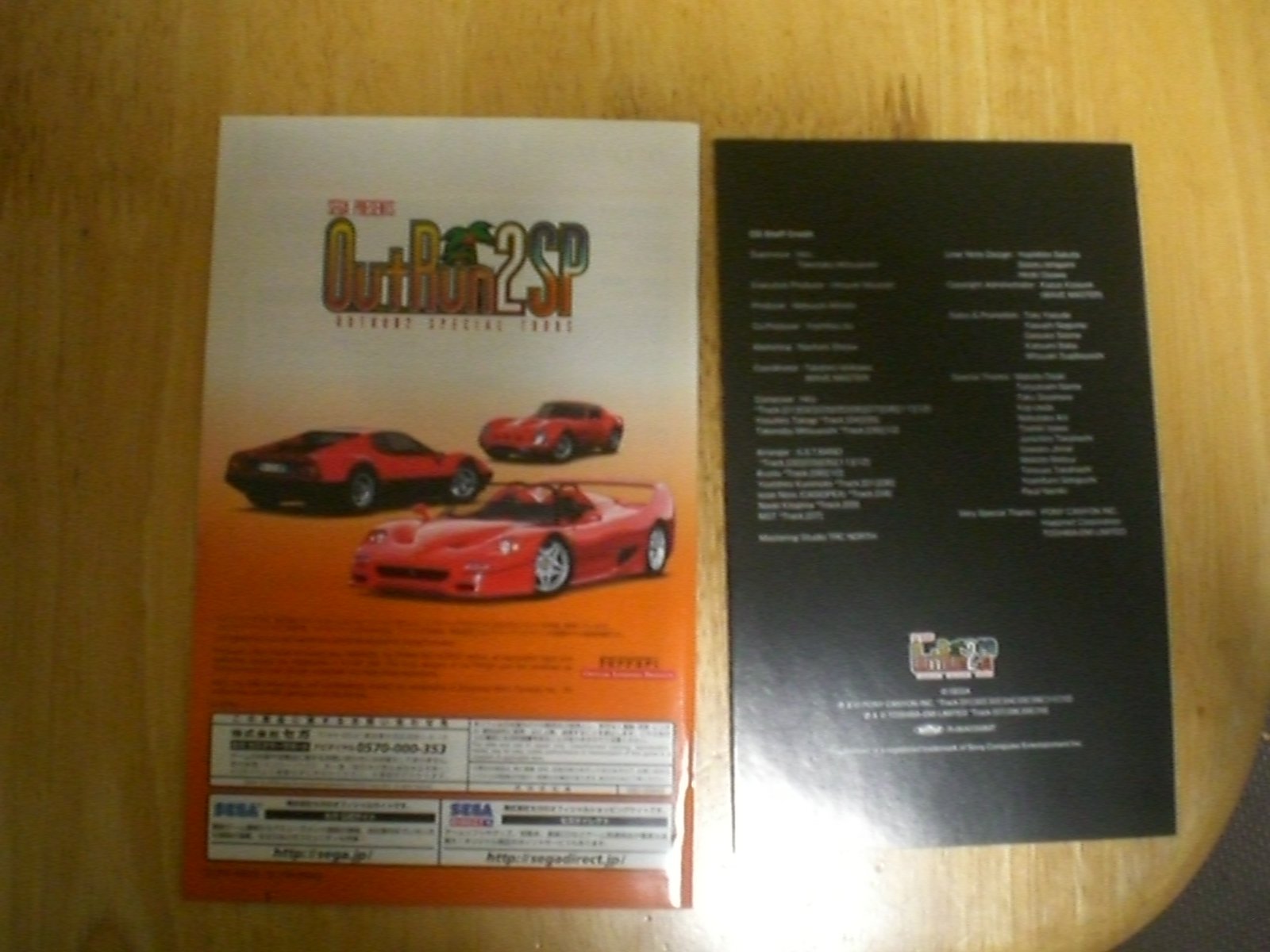 Amazon | アウトラン2 スペシャルツアーズ 初回限定版(音楽CD