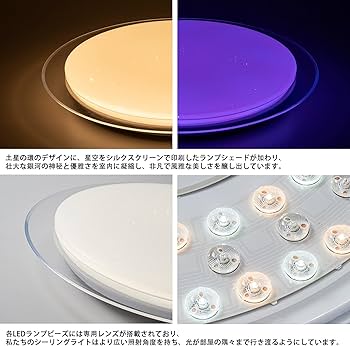 Amazon.co.jp : スマート LED シーリングライト スピーカー 14疊用