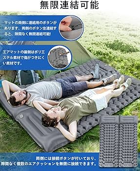 Amazon | キャンプ エアーマット 2枚セット Ferbery 【10cm厚さ