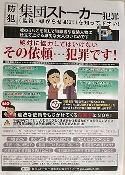 Amazon.co.jp: 携帯用集団ストーカー対策 思考盗聴防止 5G/電磁波
