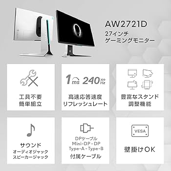 Amazon.co.jp: Dell ALIENWARE AW2721D 27インチ ゲーミングモニター