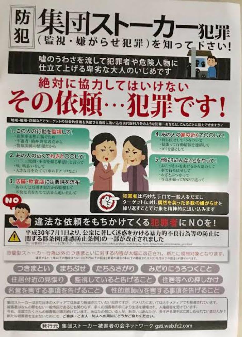 Amazon.co.jp: 携帯用集団ストーカー対策 思考盗聴防止 5G/電磁波