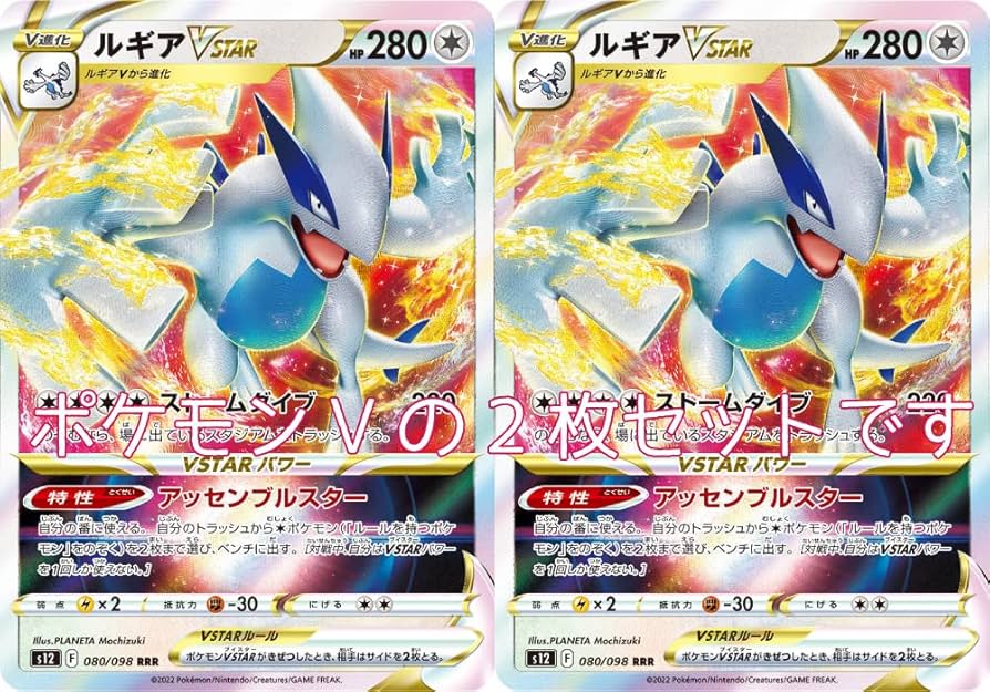 Amazon | ポケモンカード ルギアVSTAR（ソード＆シールドシリーズ