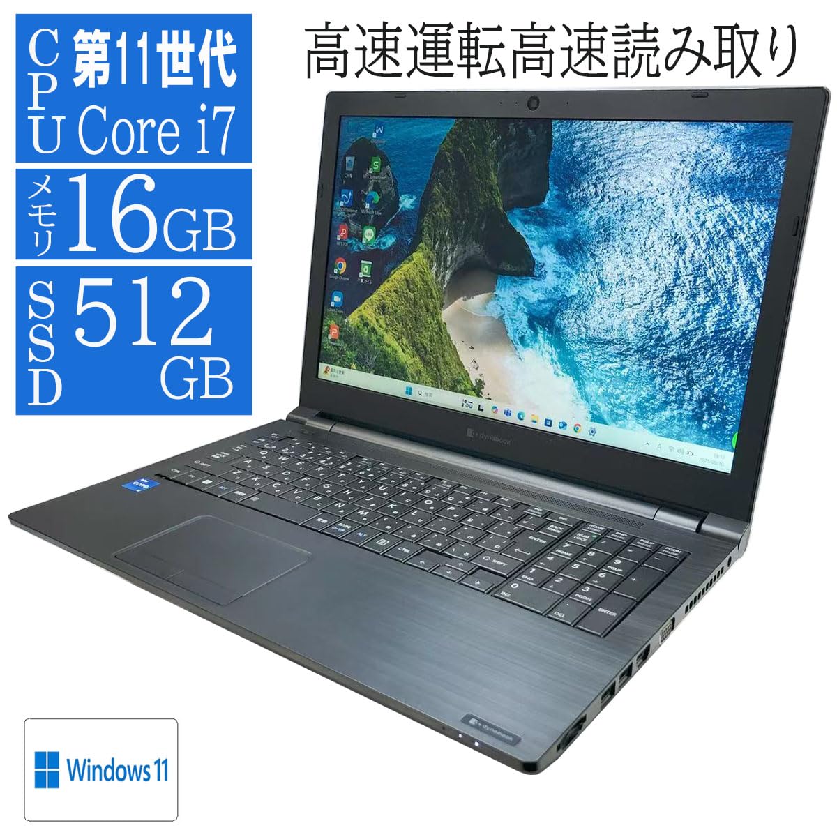254 【美品 2021年製】dynabook P1 11世代i7 16GB 512GB