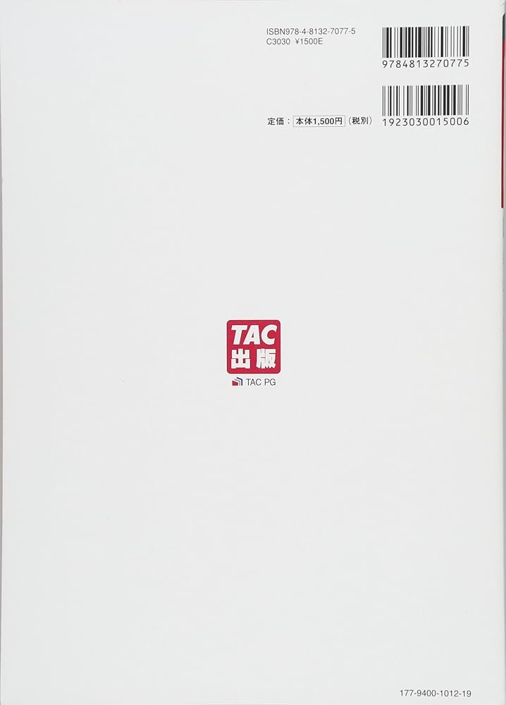 地方初級・国家一般職(高卒者)問題集 数学・数的推理 第2版 (公務員