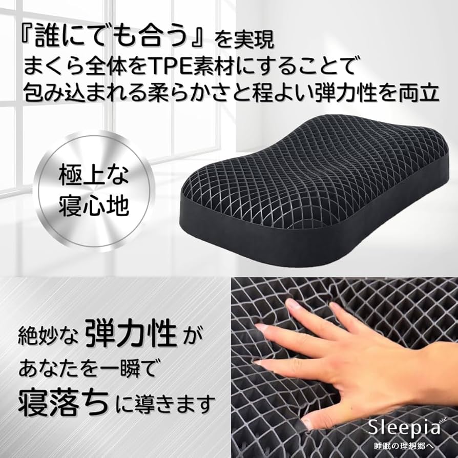 Amazon｜Sleepia 寝落ちまくら 医療機器メーカー&トップアスリート共同