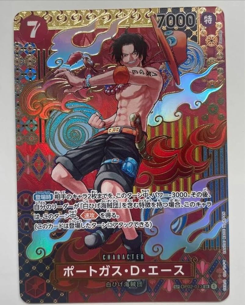 Amazon.co.jp: ワンピースカード ポートガス D エース SP : おもちゃ