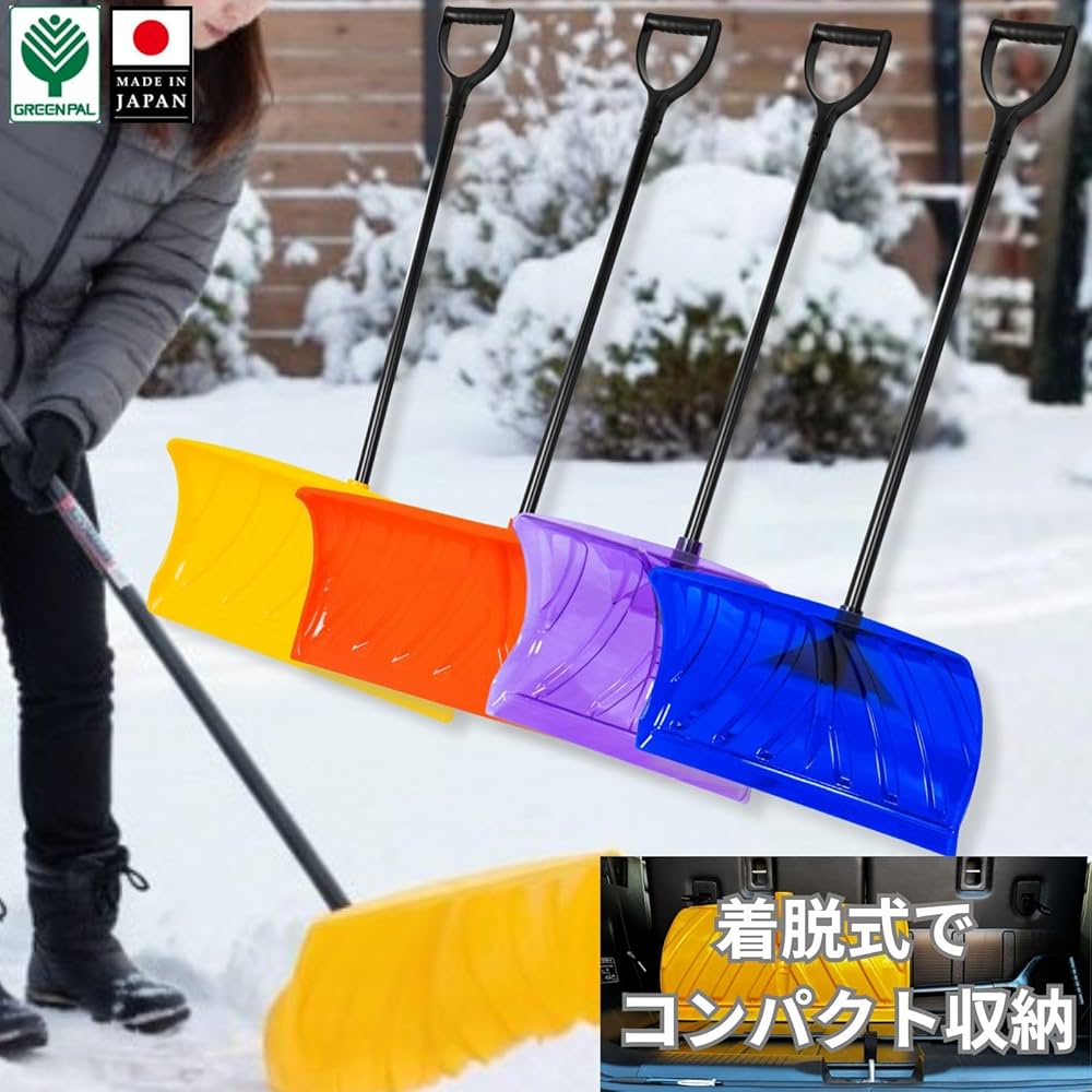 Amazon.co.jp: グリーンパル ラッセル Lightシリーズ 除雪 ラッセル