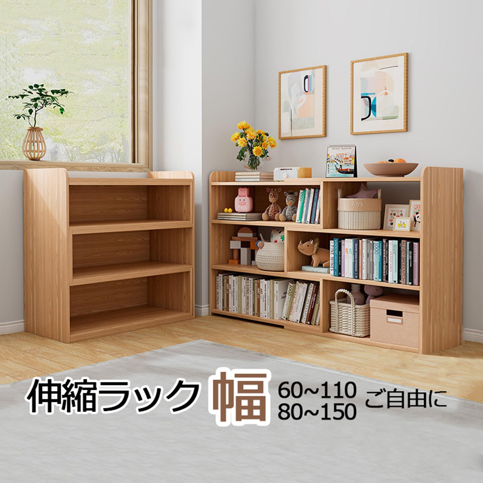 Amazon｜伸縮ラック シェルフ 収納棚 ディスプレイ収納 間仕切り 北欧