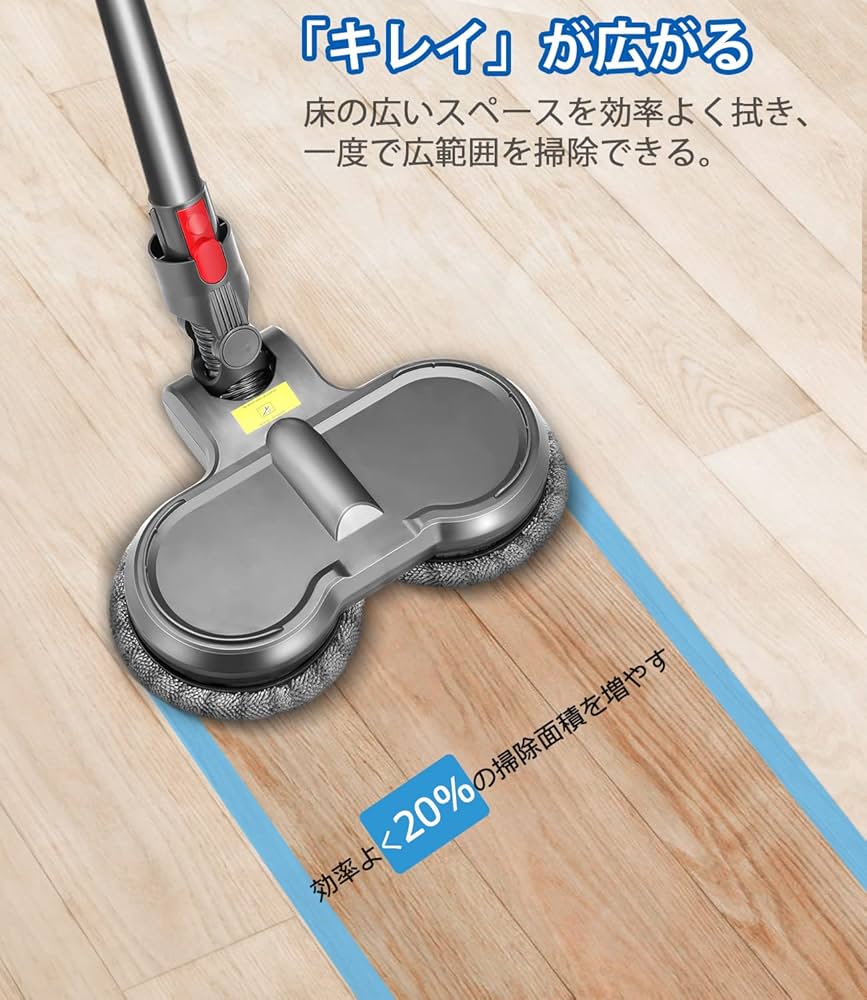 Amazon | ダイソン 掃除機 V7 V8 V10 V11 V15 用 電動モップ 【ヘッド