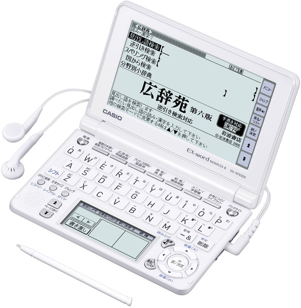 Amazon | CASIO Ex-word 電子辞書 XD-SF6300WE ホワイト 音声対応 110