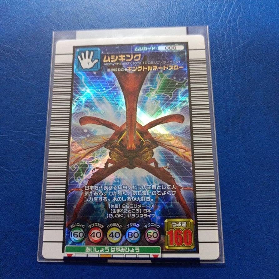 Amazon.co.jp: ムシキングカード ムシキング 2005セカンド : おもちゃ