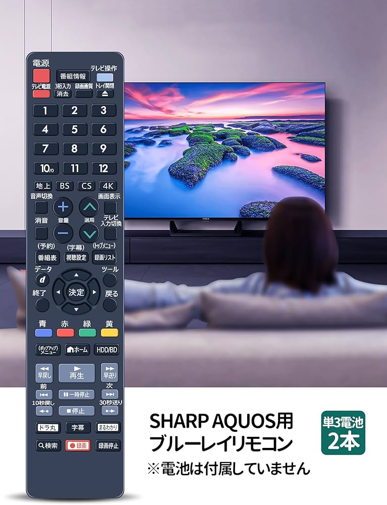 Amazon | ブルーレイレコーダーリモコン AN-65RC1 for シャープ SHARP
