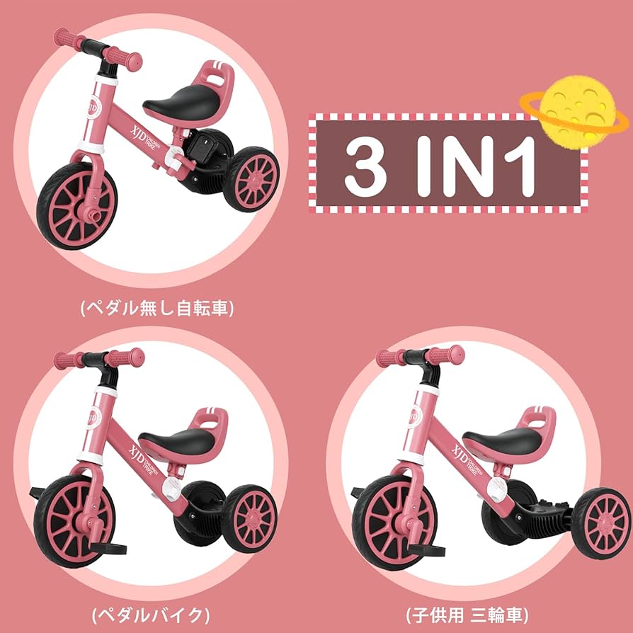 Amazon.co.jp: XJD 3 in 1 子ども用三輪車 子供 幼児用 こども自転車