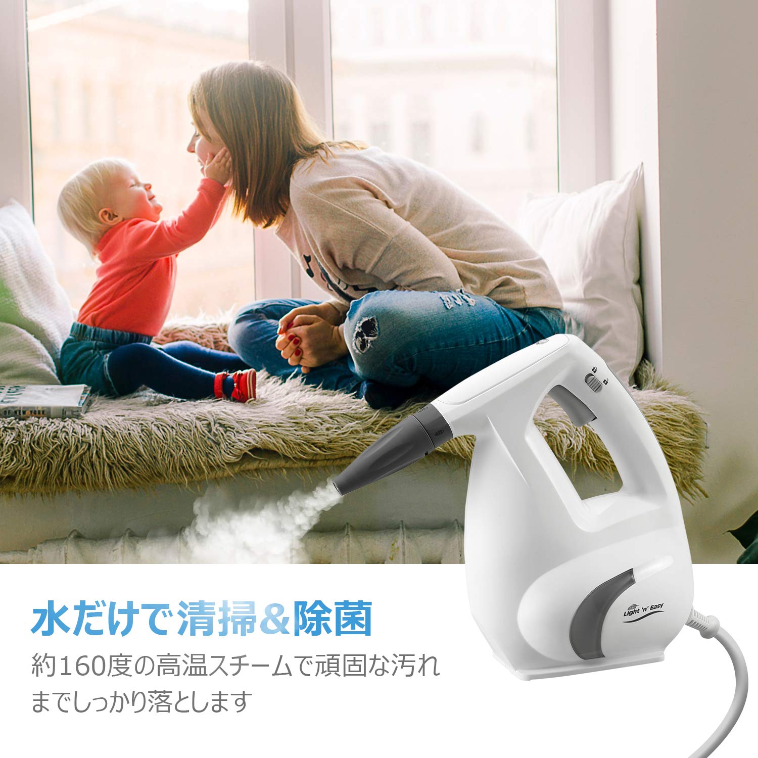 Amazon | ポータブルスチームクリーナー SteamGo by Light'n'Easy