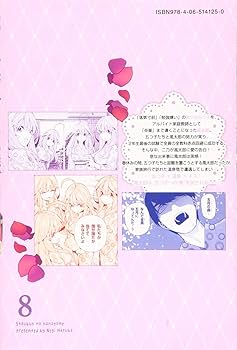 五等分の花嫁(8) (講談社コミックス): 9784065141250: Books - Amazon.ca