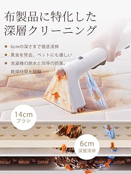 Amazon | UWANT リンサークリーナー 12KPa 強力吸引力 カーペット