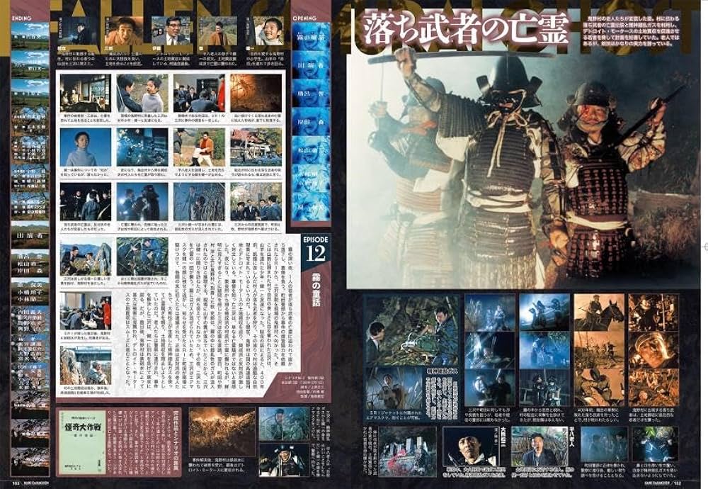 テレビマガジン特別編集 ウルトラQ EPISODE No.1~No.28 怪奇大作戦